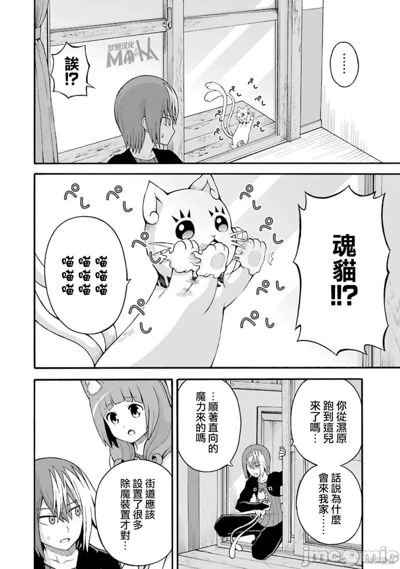无良公会 无良公会第35话.zip 第8页