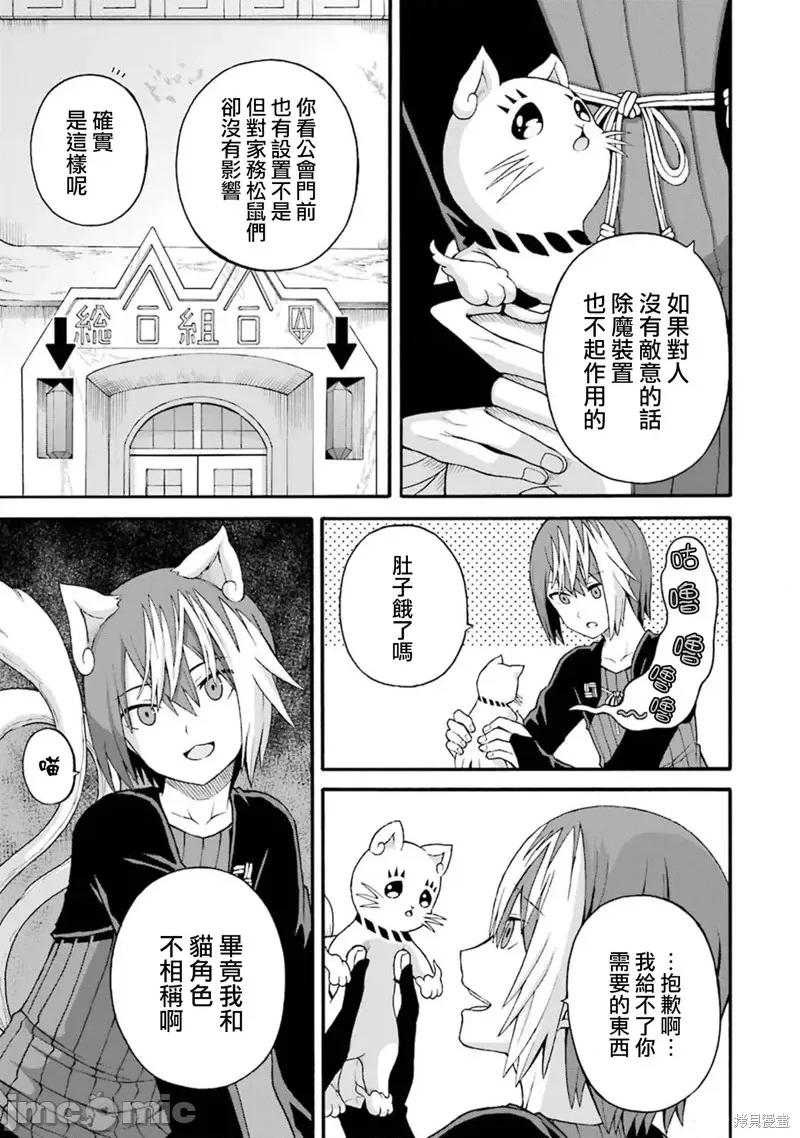 无良公会 无良公会第35话.zip 第9页