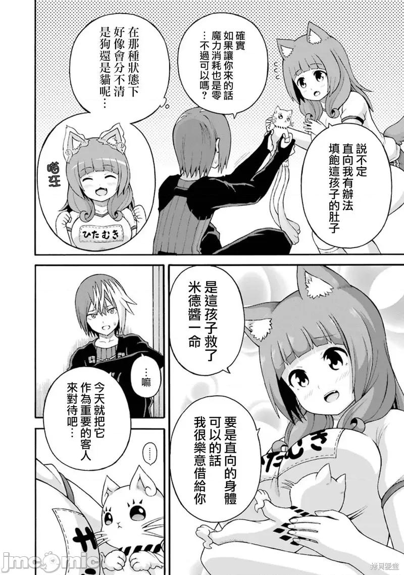 无良公会 无良公会第35话.zip 第10页