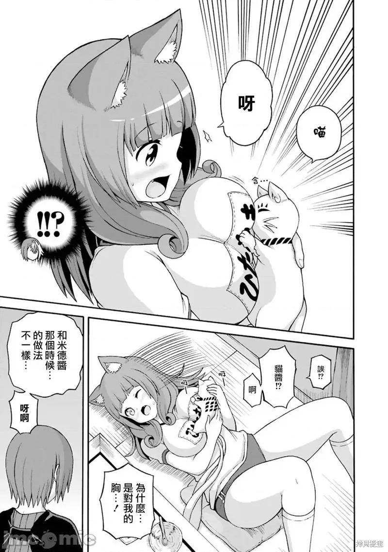 无良公会 无良公会第35话.zip 第11页