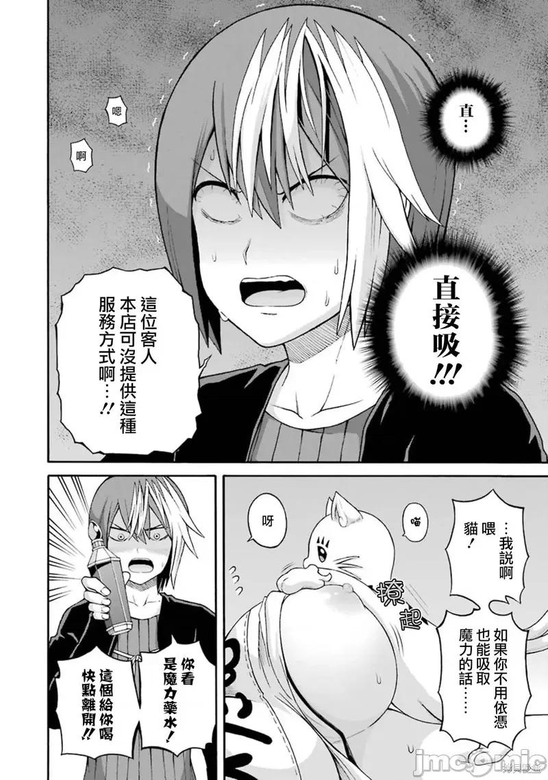 无良公会 无良公会第35话.zip 第12页