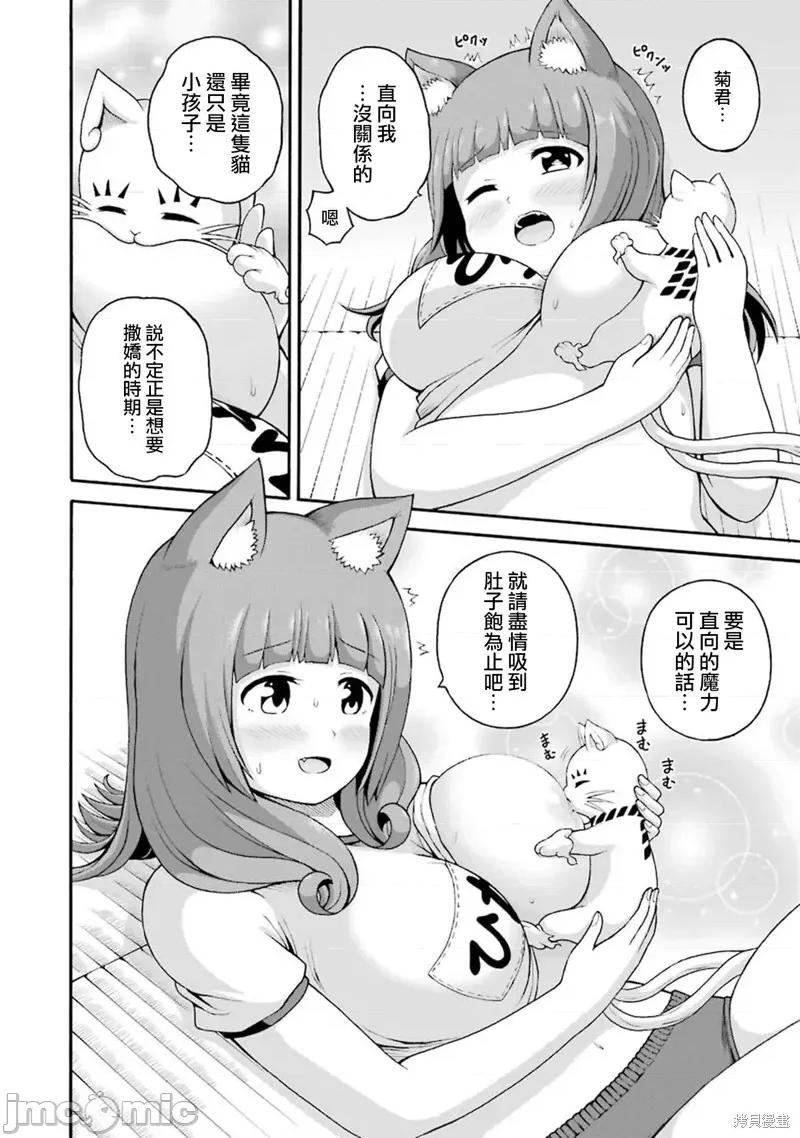 无良公会 无良公会第35话.zip 第14页