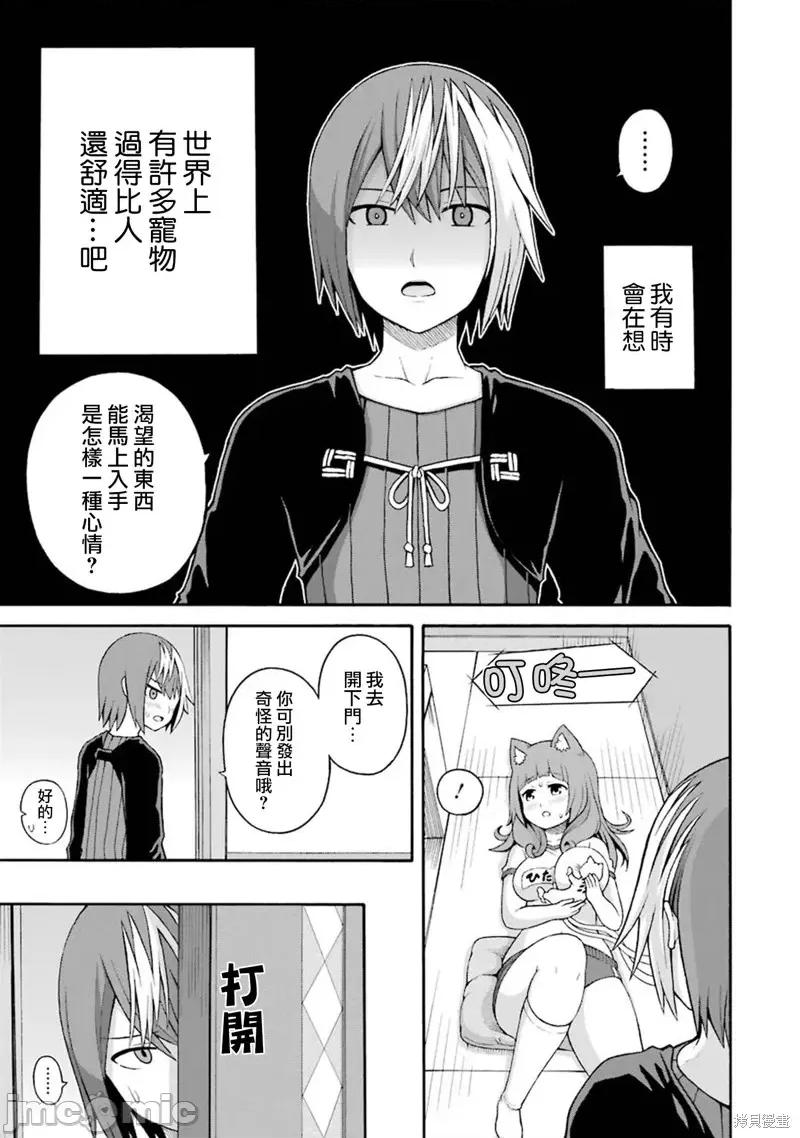 无良公会 无良公会第35话.zip 第15页