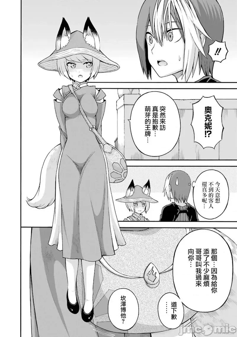 无良公会 无良公会第35话.zip 第16页