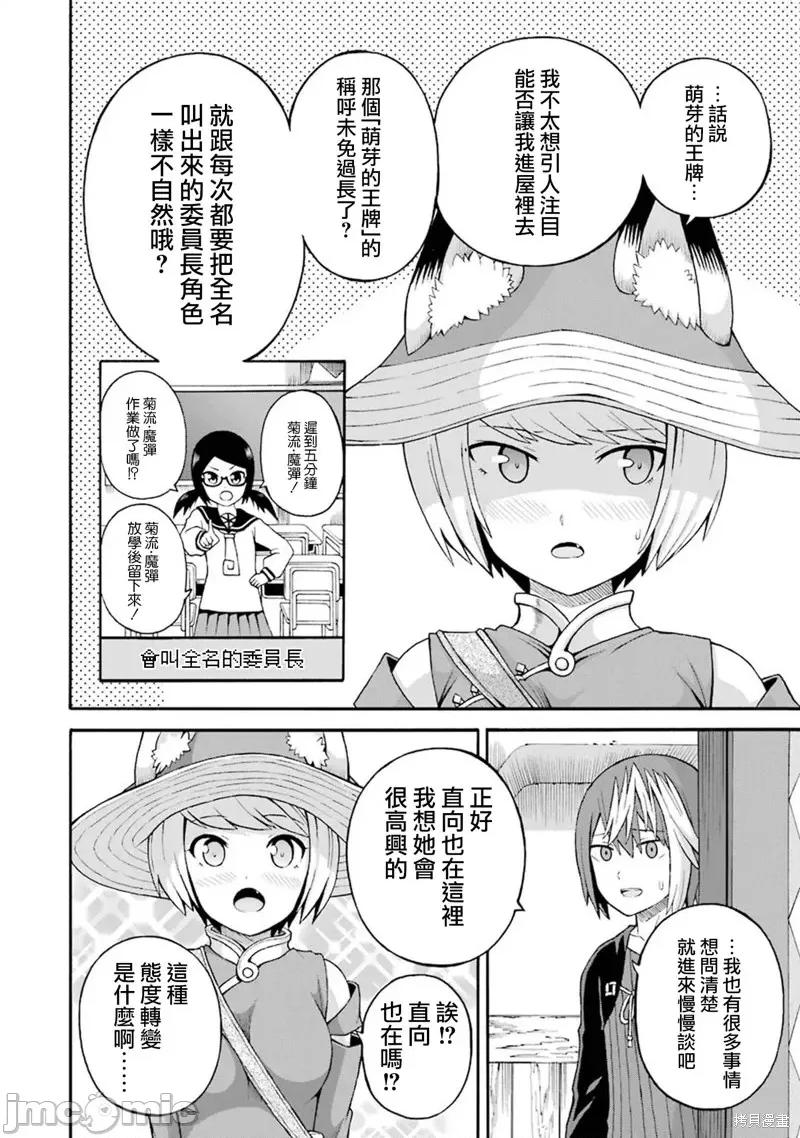无良公会 无良公会第35话.zip 第18页
