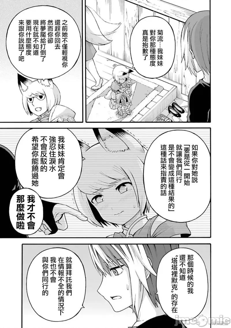 无良公会 无良公会第35话.zip 第19页