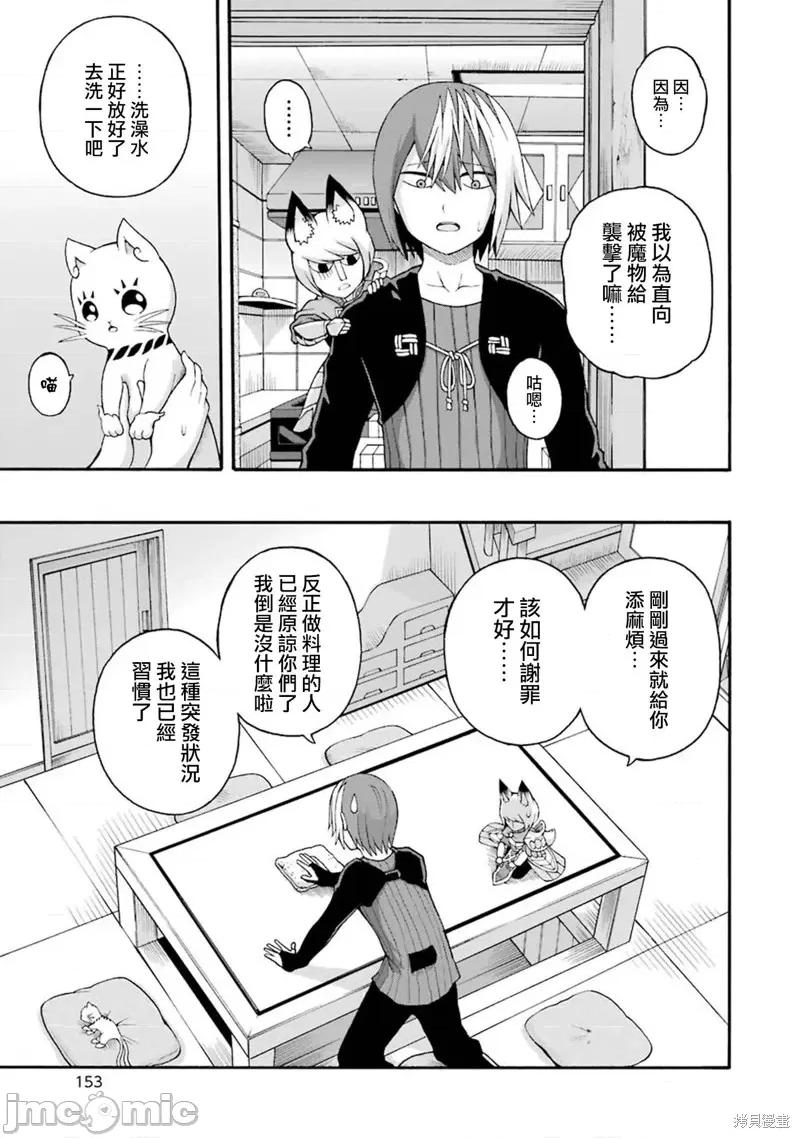 无良公会 无良公会第35话.zip 第21页