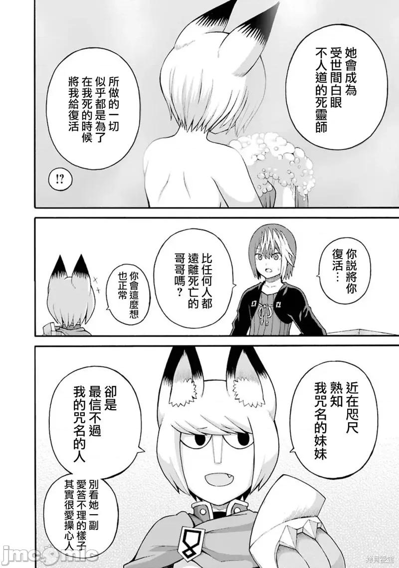 无良公会 无良公会第35话.zip 第24页