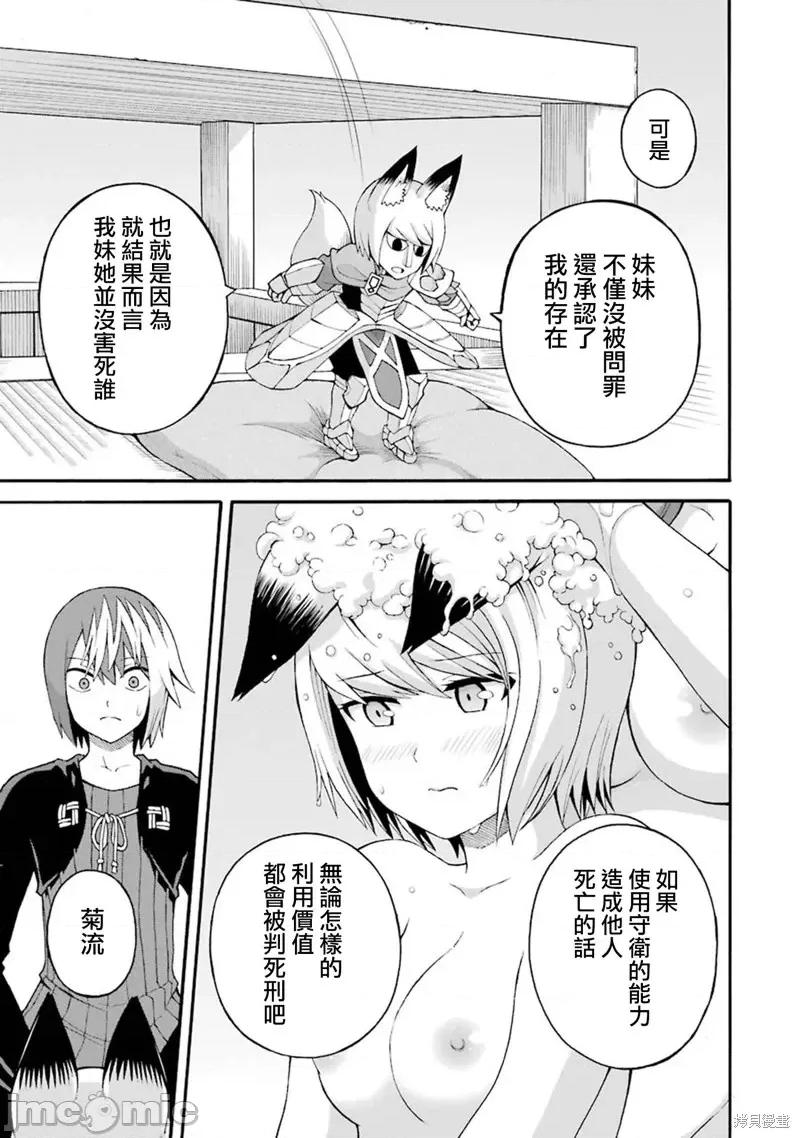 无良公会 无良公会第35话.zip 第25页
