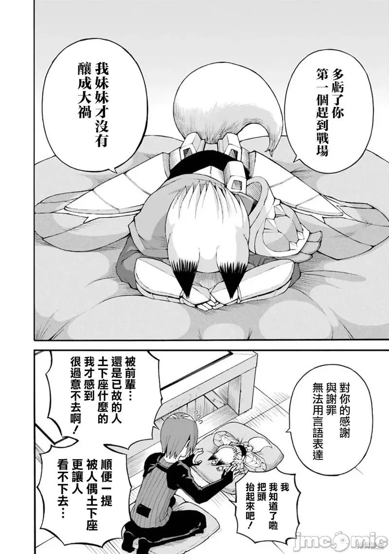 无良公会 无良公会第35话.zip 第26页