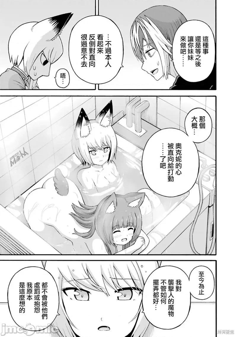 无良公会 无良公会第35话.zip 第27页