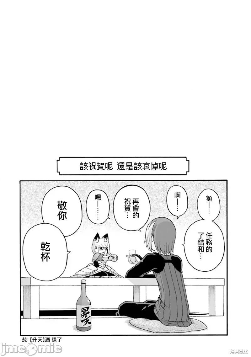 无良公会 无良公会第35话.zip 第32页