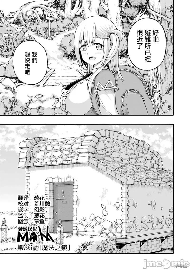 无良公会 无良公会第36话.zip 第3页