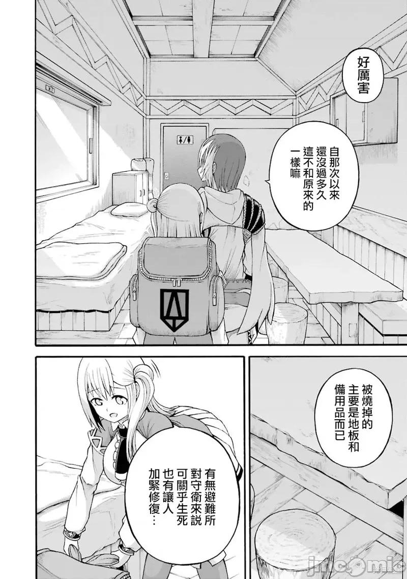 无良公会 无良公会第36话.zip 第4页