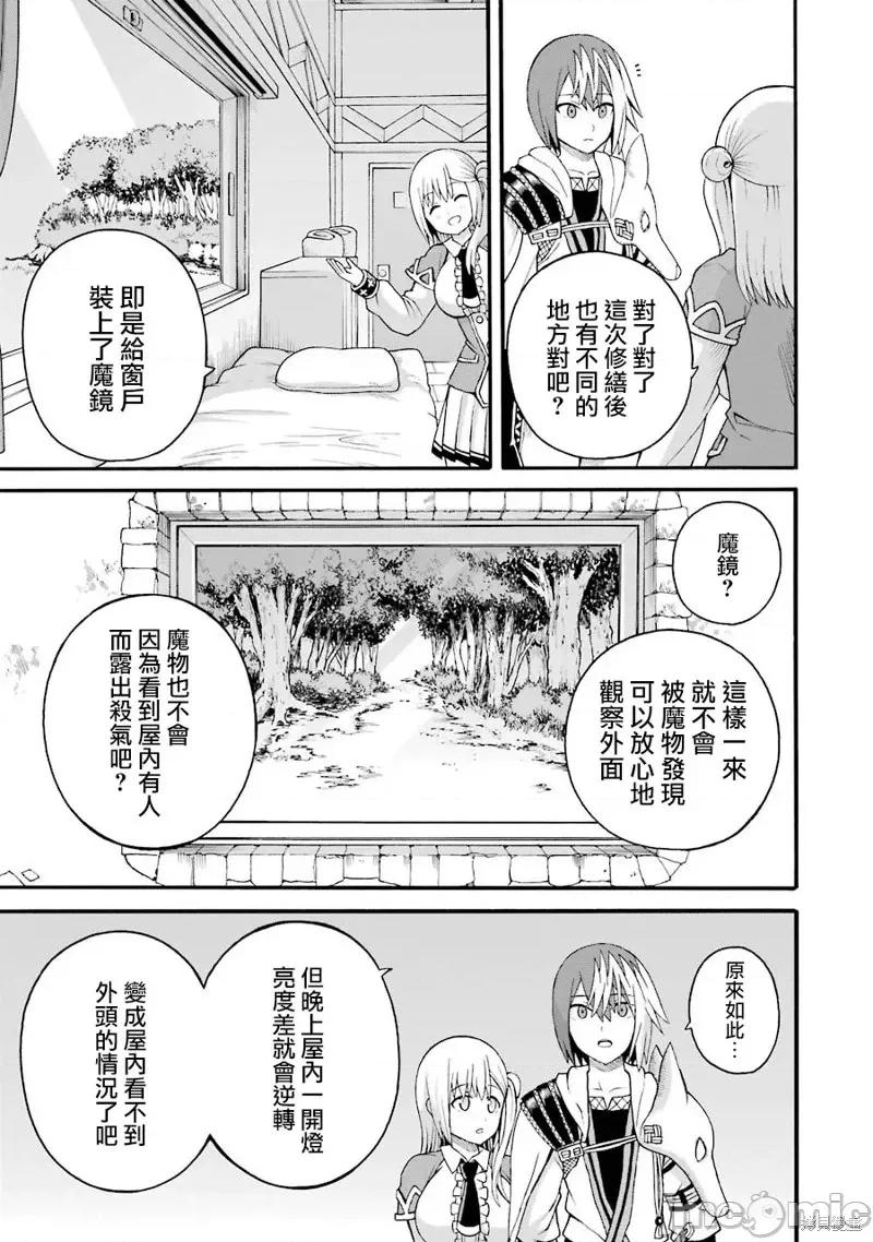 无良公会 无良公会第36话.zip 第5页