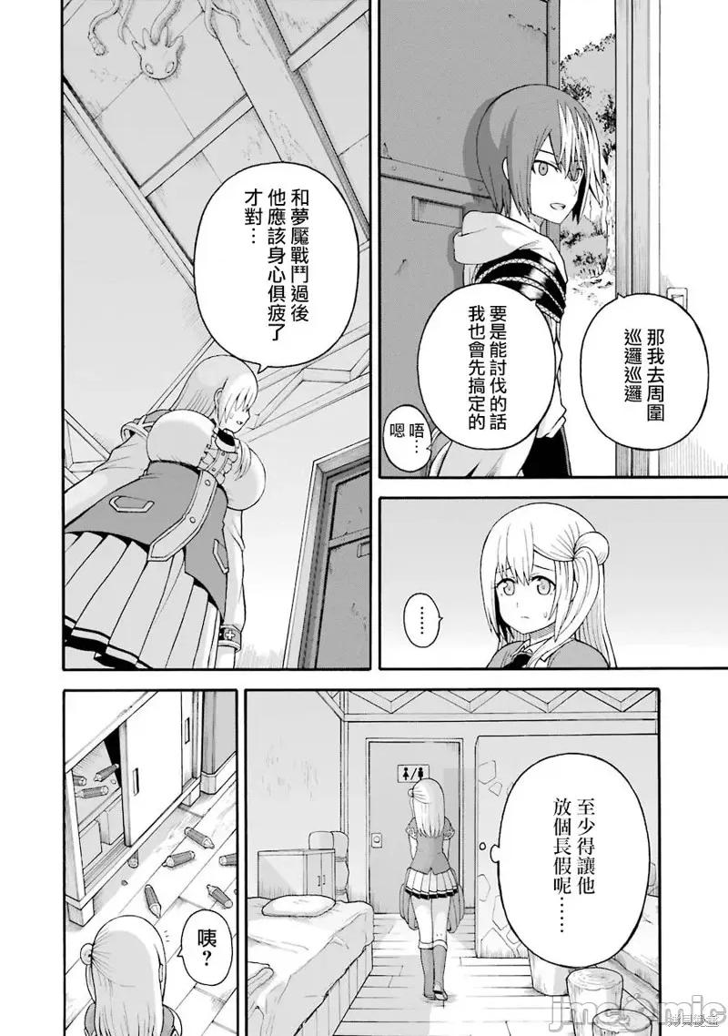 无良公会 无良公会第36话.zip 第8页