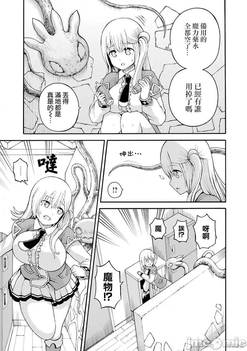 无良公会 无良公会第36话.zip 第9页