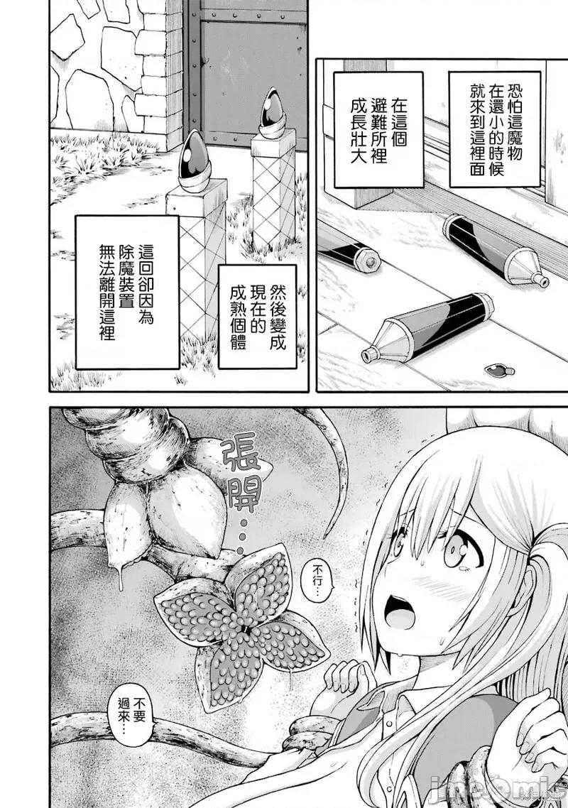 无良公会 无良公会第36话.zip 第12页