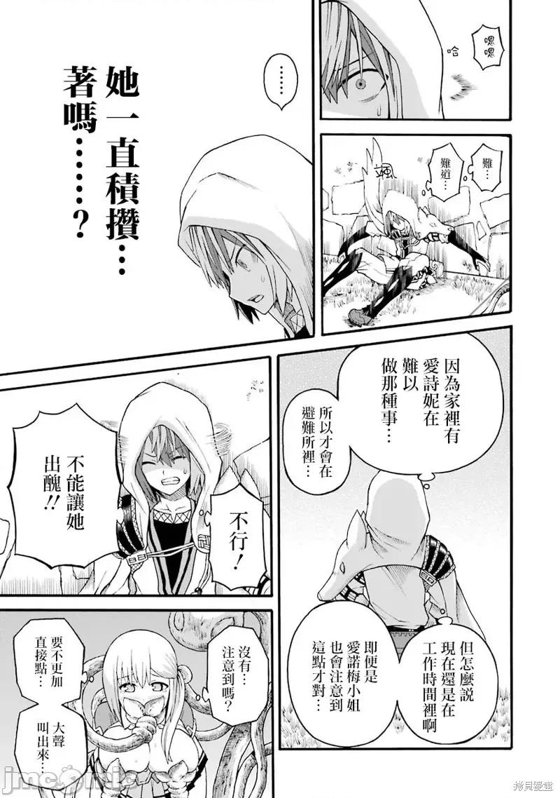 无良公会 无良公会第36话.zip 第17页