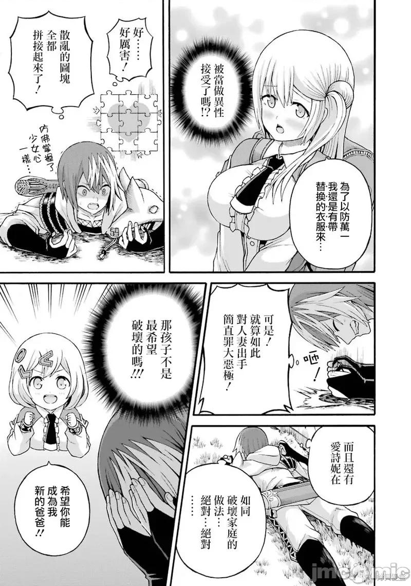 无良公会 无良公会第36话.zip 第21页