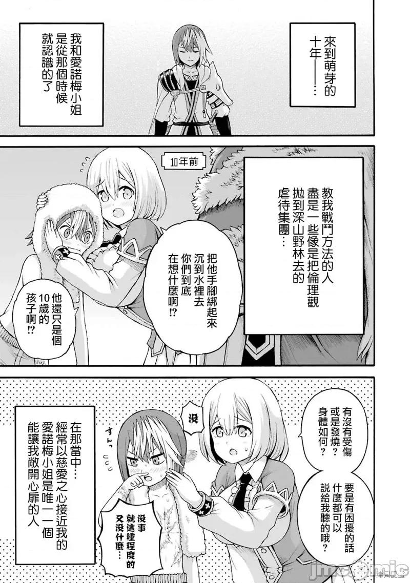 无良公会 无良公会第36话.zip 第25页