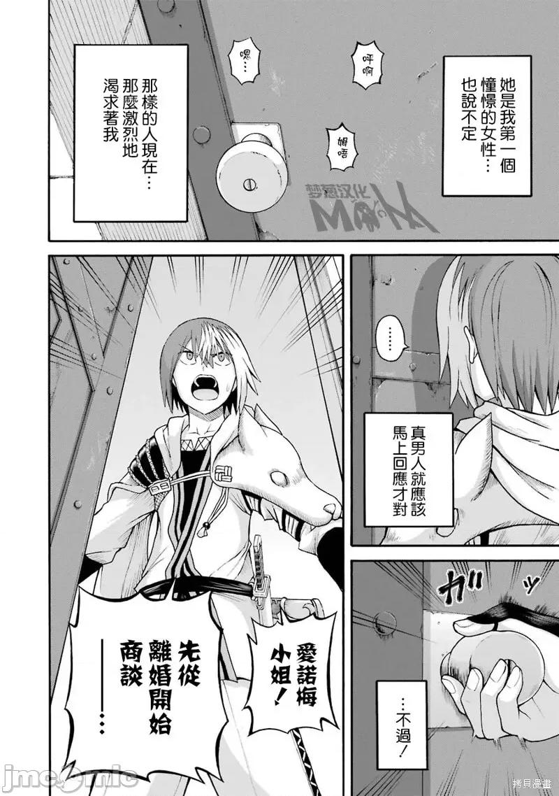 无良公会 无良公会第36话.zip 第26页