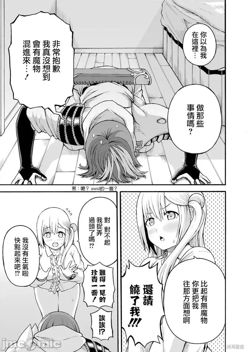 无良公会 无良公会第36话.zip 第29页