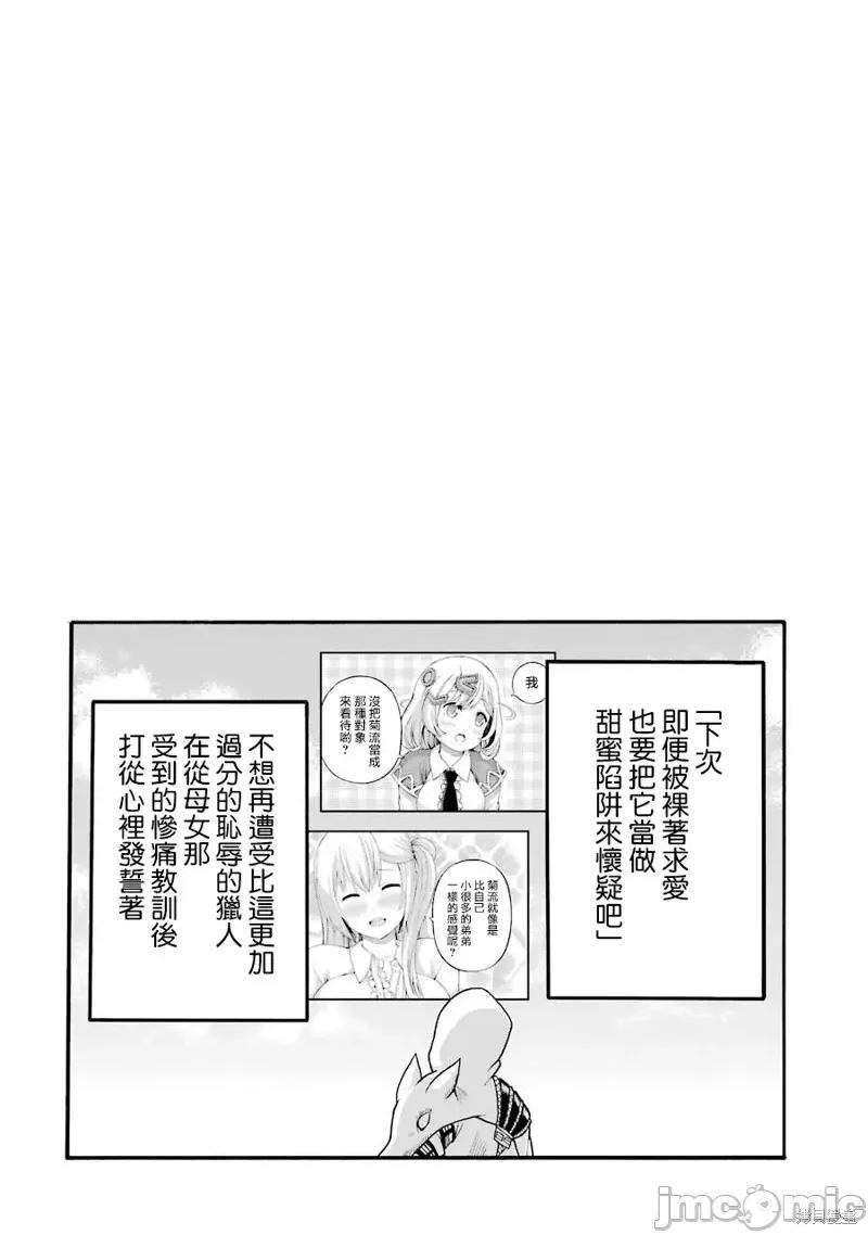 无良公会 无良公会第36话.zip 第32页