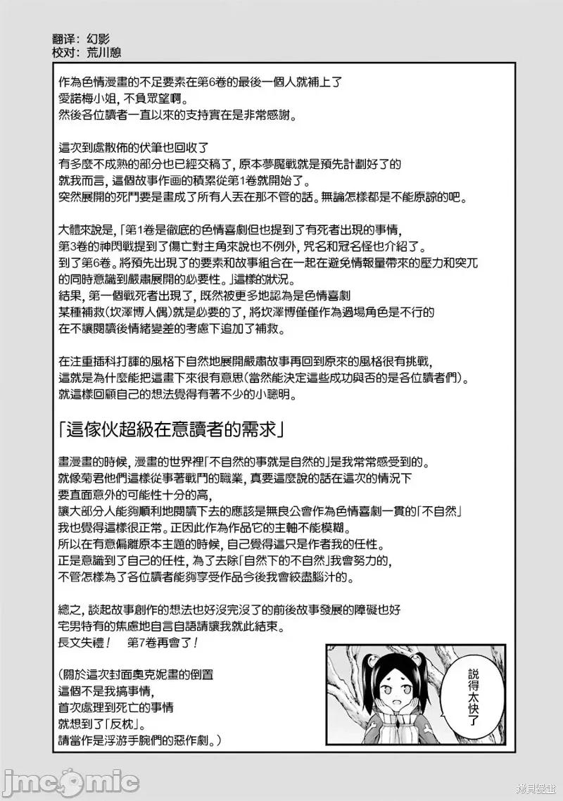 无良公会 无良公会第36话.zip 第33页