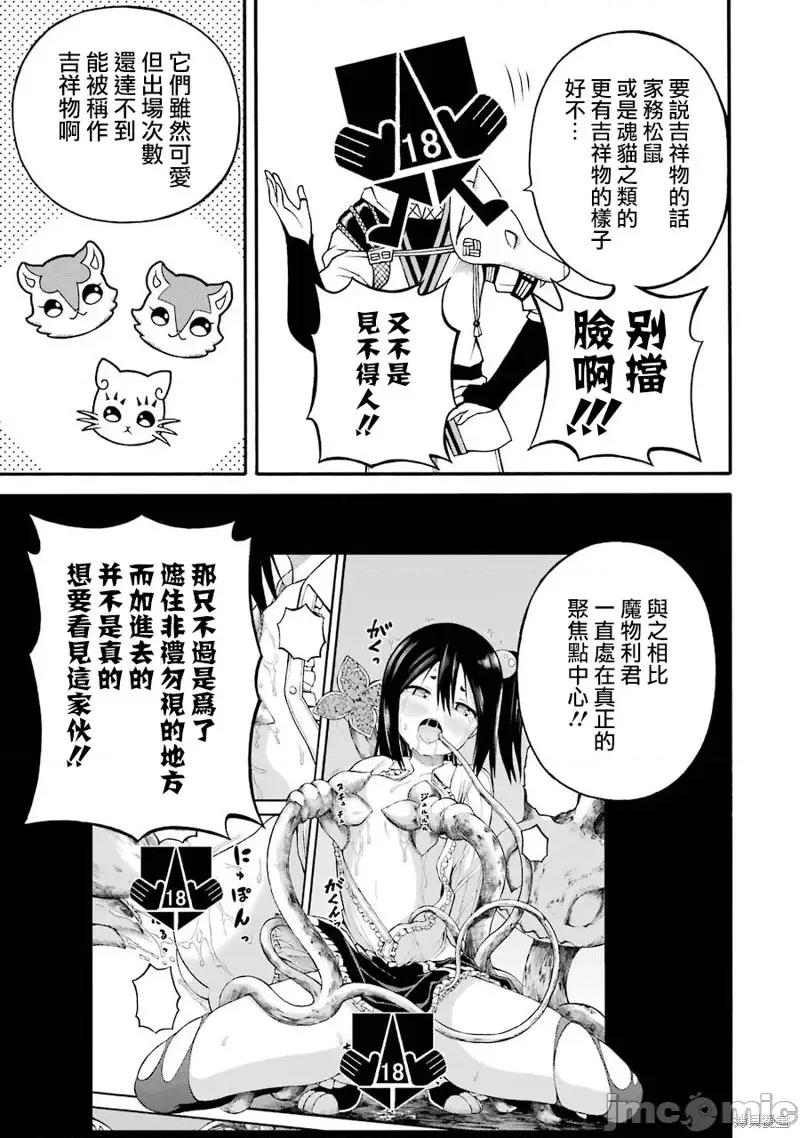 无良公会 无良公会第36话.zip 第35页