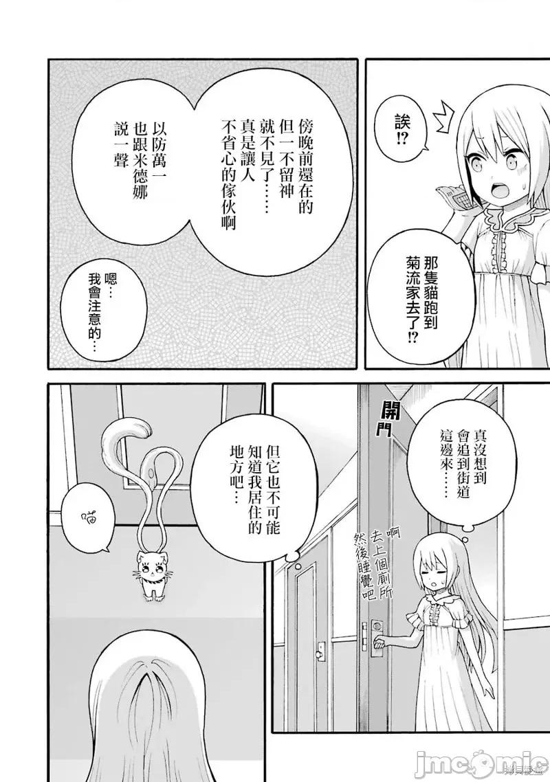 无良公会 无良公会第36话.zip 第40页