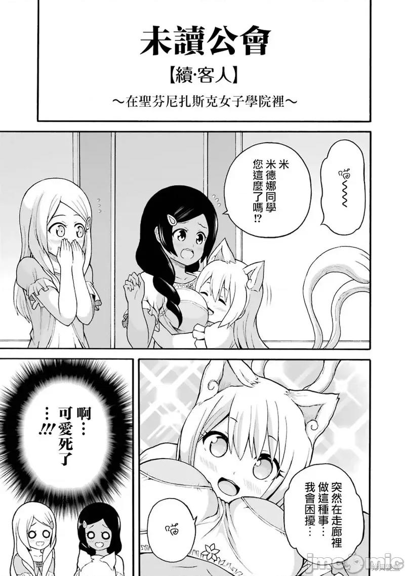 无良公会 无良公会第36话.zip 第41页
