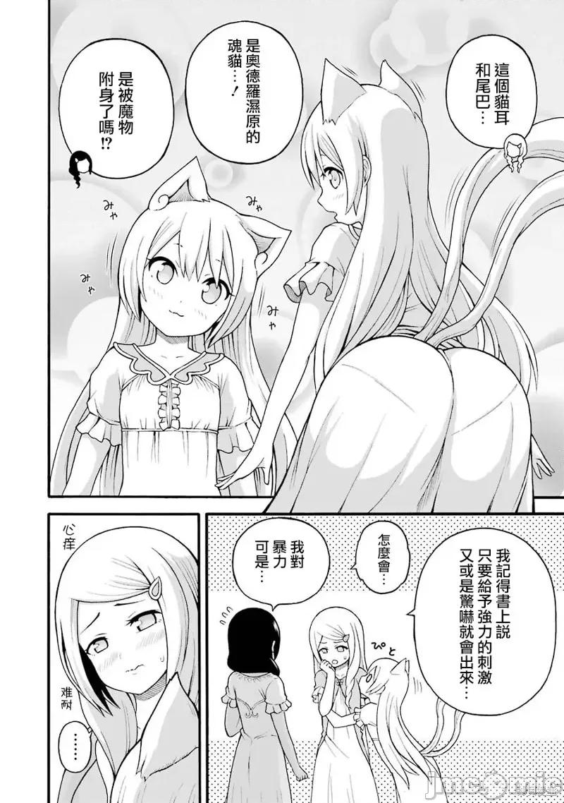 无良公会 无良公会第36话.zip 第42页