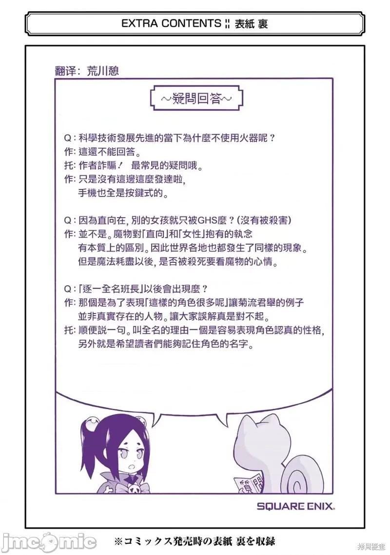 无良公会 无良公会第36话.zip 第46页