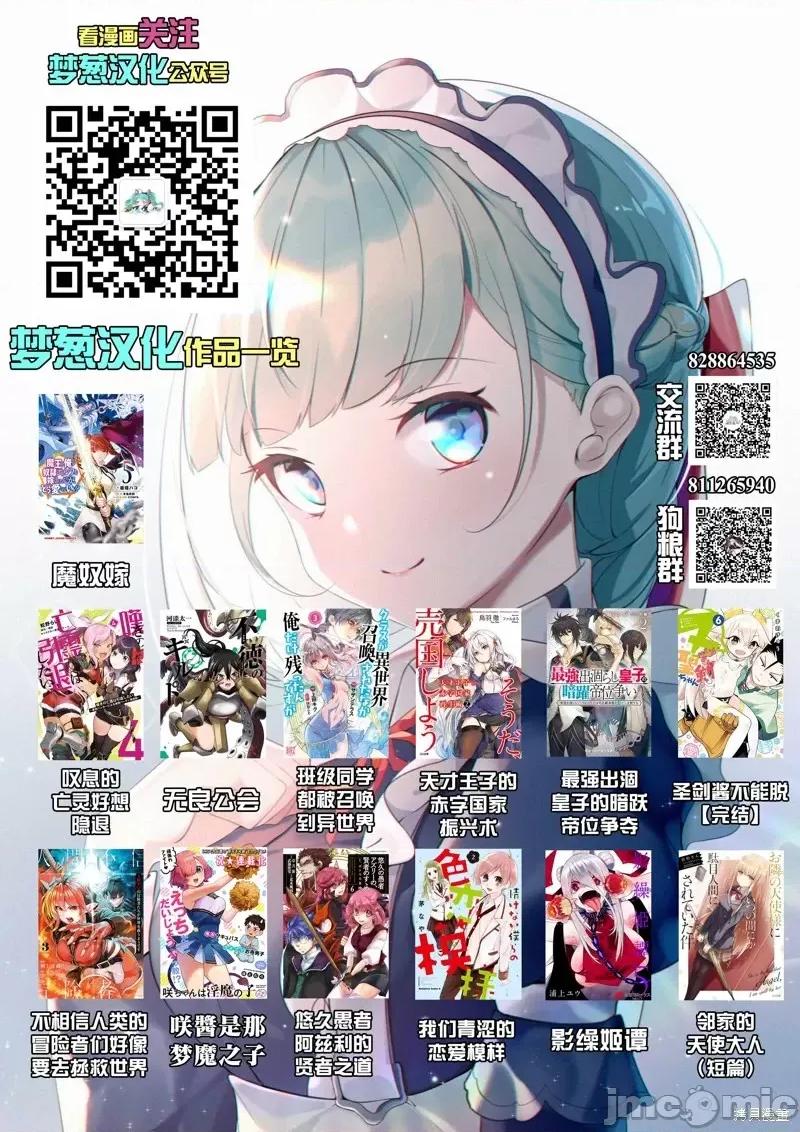 无良公会 无良公会第36话.zip 第48页