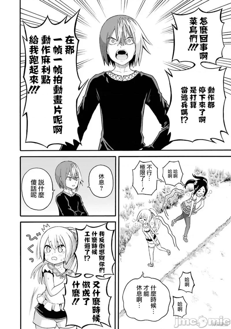 无良公会 无良公会第37话.zip 第8页