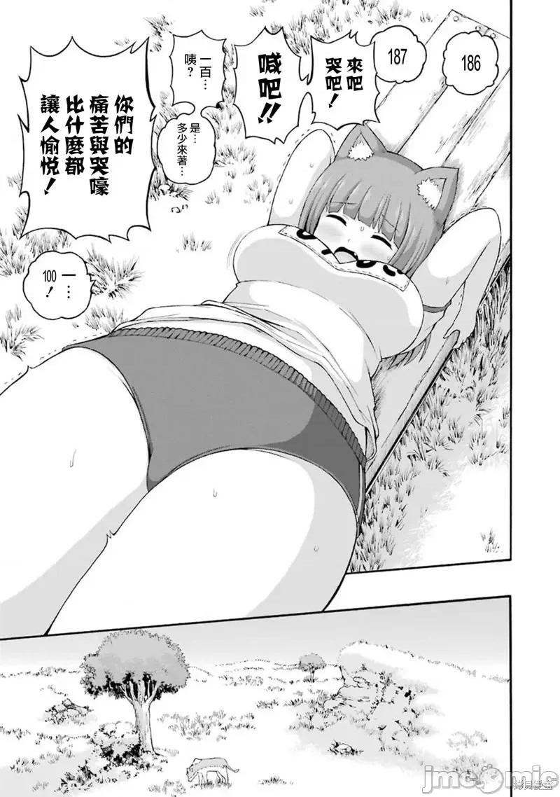 无良公会 无良公会第37话.zip 第21页