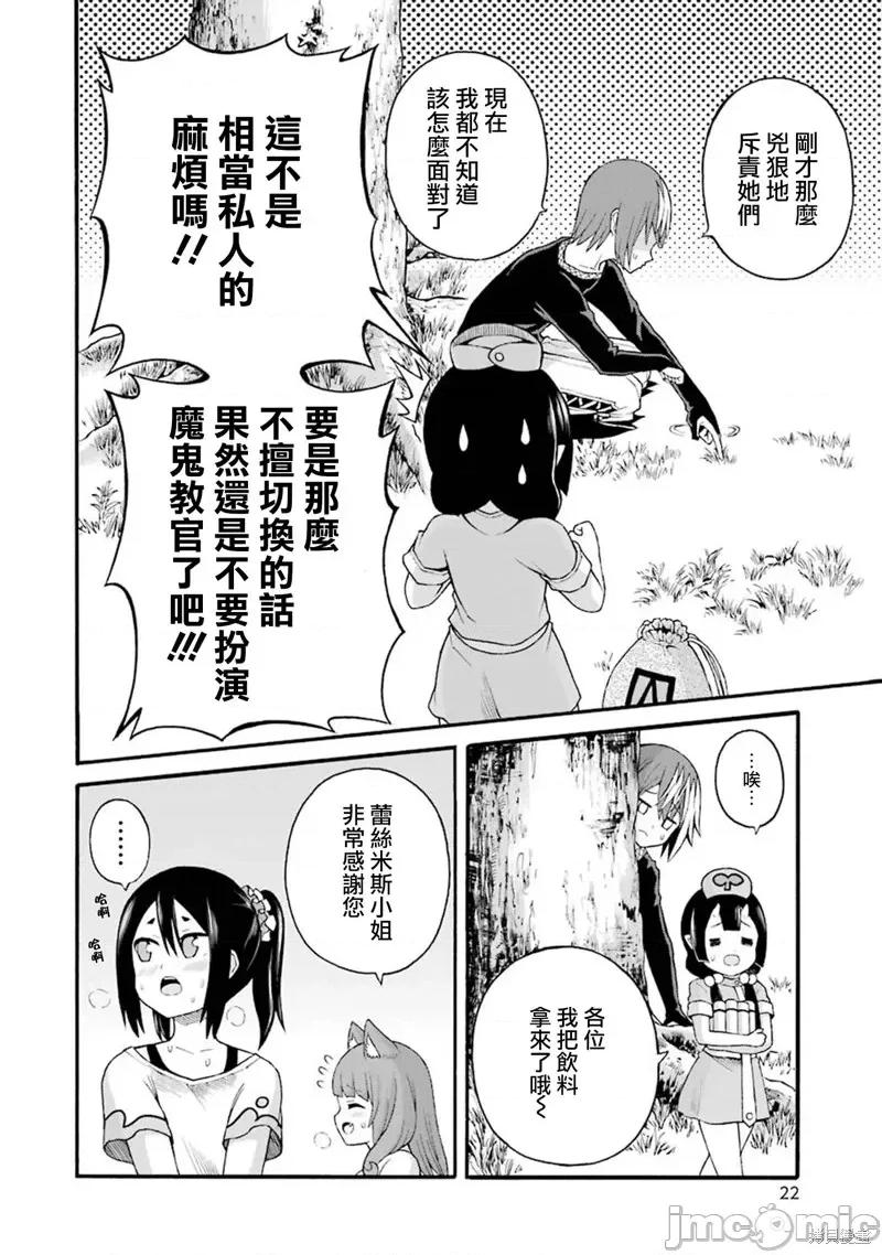 无良公会 无良公会第37话.zip 第24页