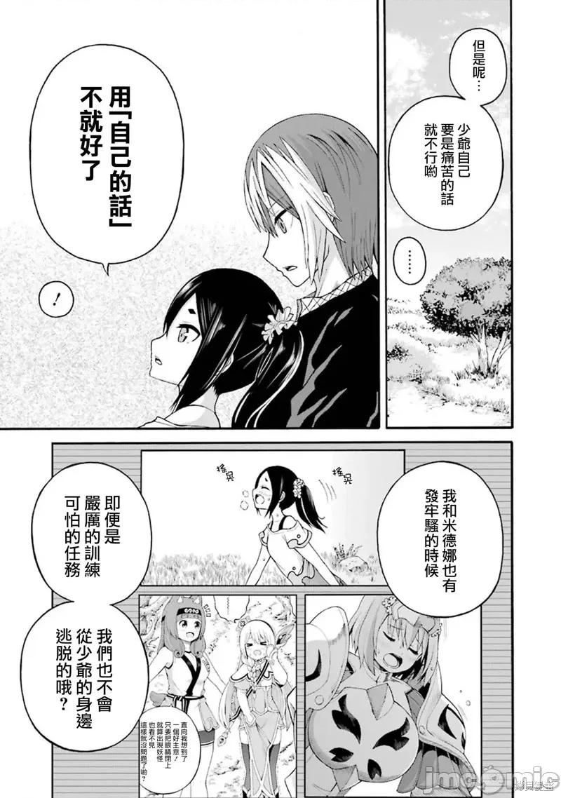 无良公会 无良公会第37话.zip 第27页