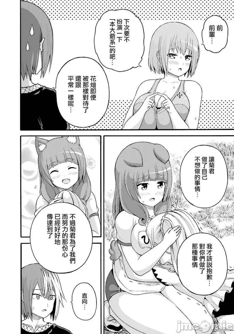 无良公会 无良公会第37话.zip 第30页