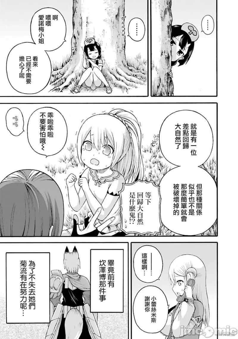 无良公会 无良公会第37话.zip 第31页