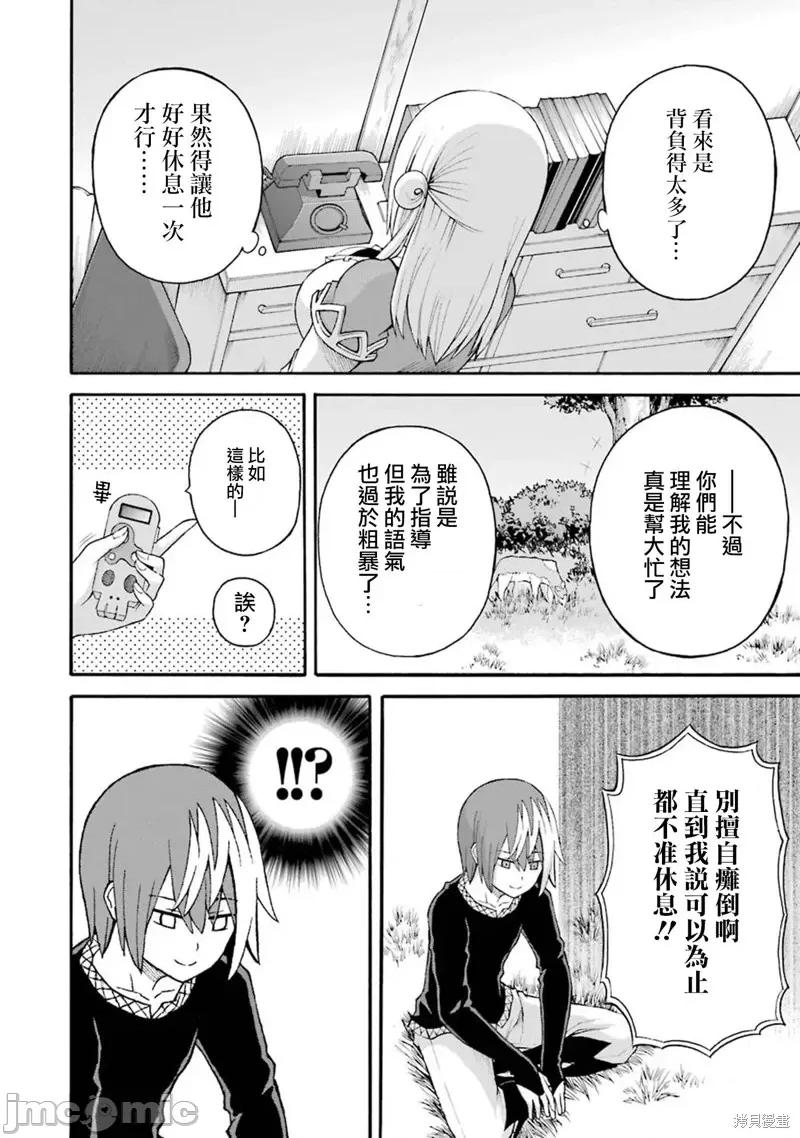 无良公会 无良公会第37话.zip 第32页