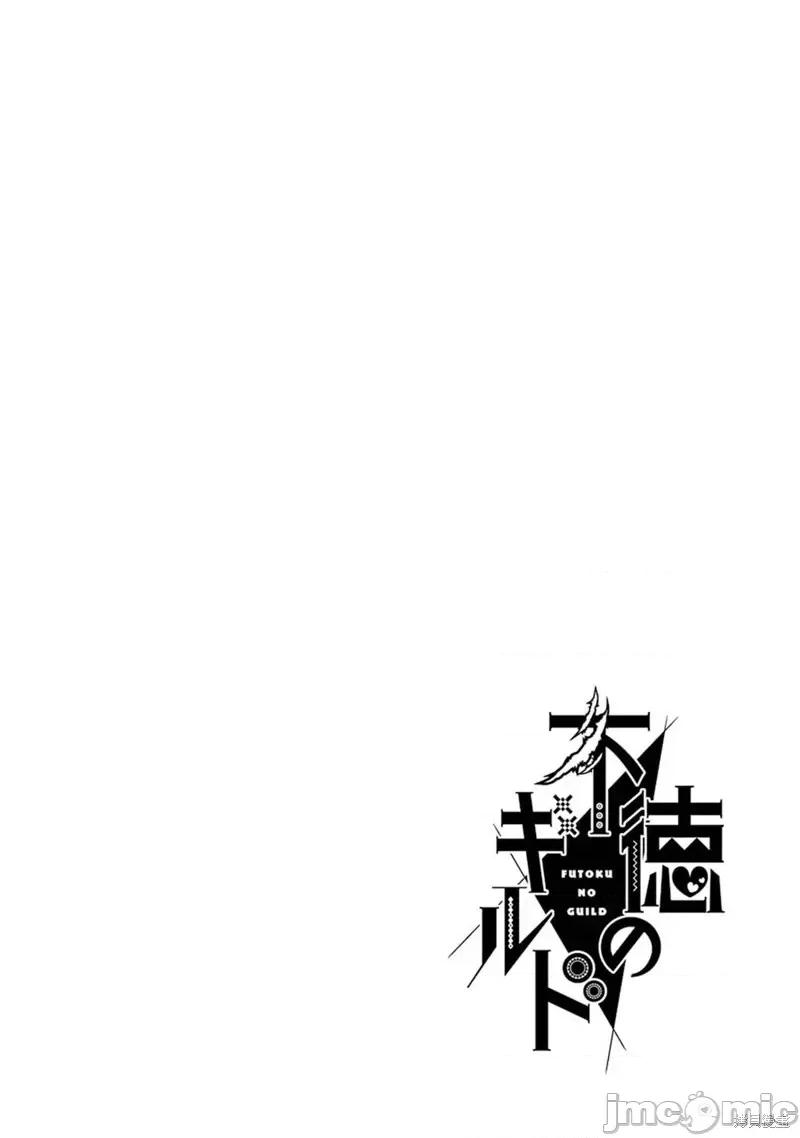 无良公会 无良公会第37话.zip 第36页