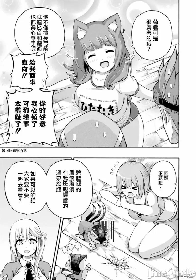 无良公会 无良公会第38话.zip 第7页