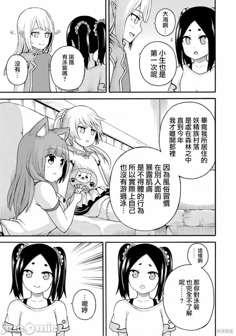 无良公会 无良公会第38话.zip 第11页