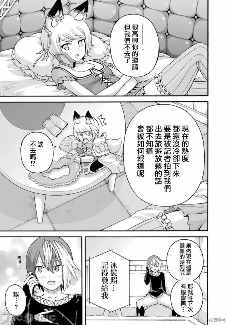 无良公会 无良公会第38话.zip 第13页