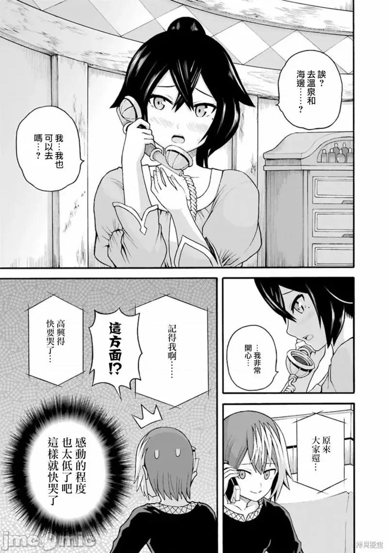 无良公会 无良公会第38话.zip 第15页