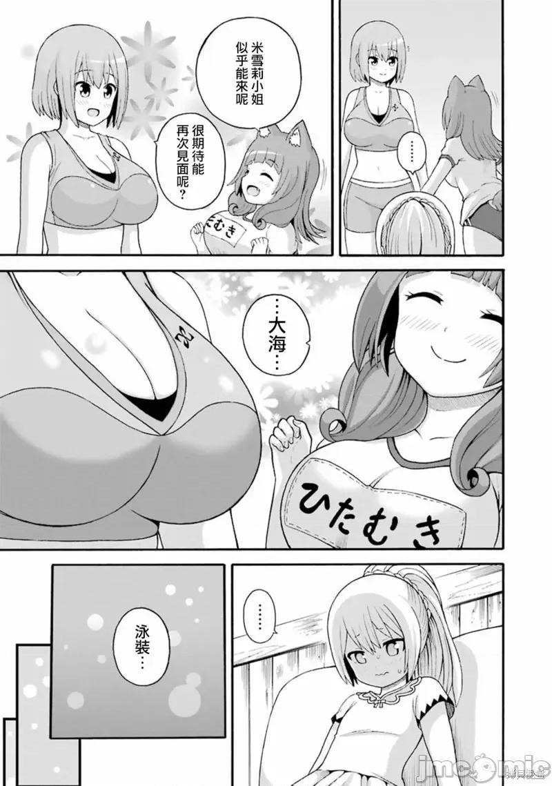 无良公会 无良公会第38话.zip 第17页