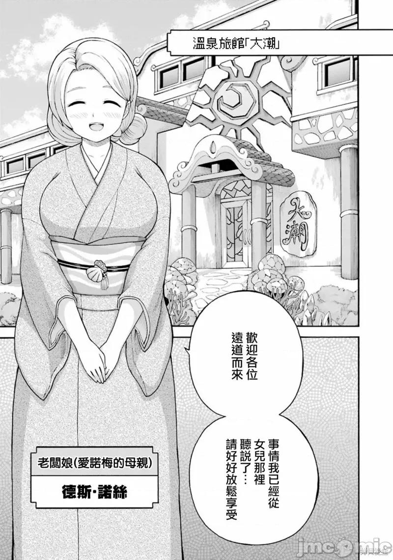 无良公会 无良公会第38话.zip 第21页