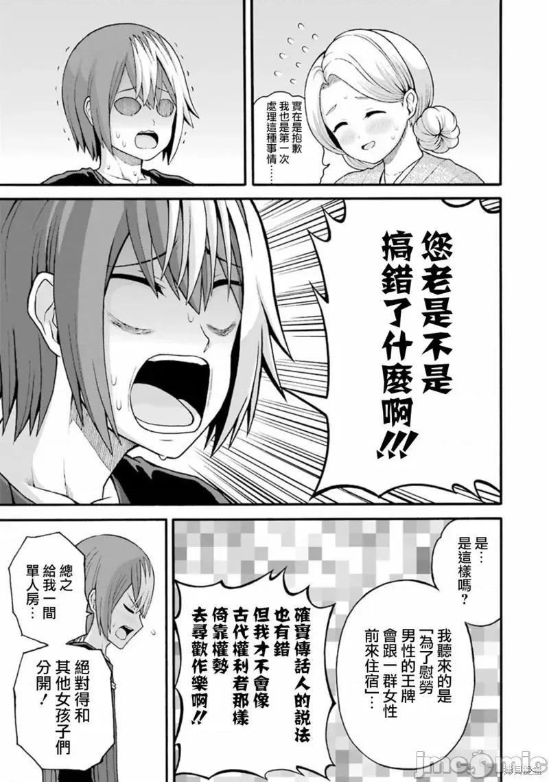 无良公会 无良公会第38话.zip 第25页